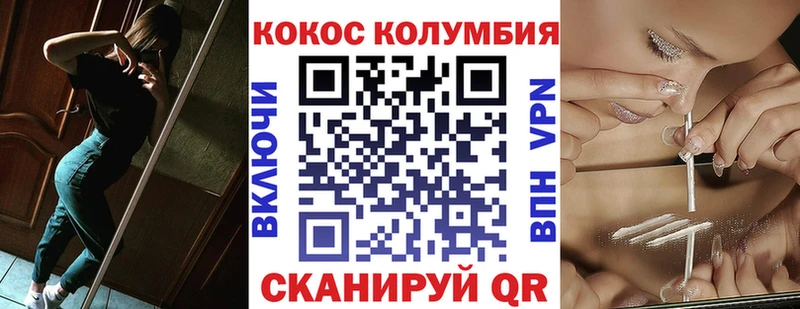 КОКАИН Columbia  Воскресенск 