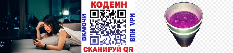 продажа наркотиков  Воскресенск  Codein напиток Lean (лин) 