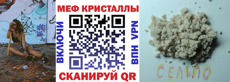Мефедрон mephedrone Воскресенск